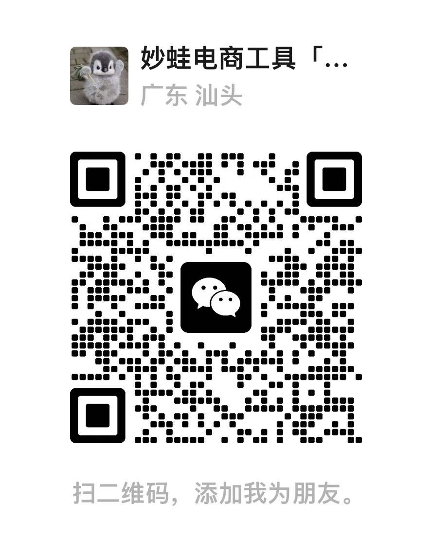 客服微信二维码，点击放大